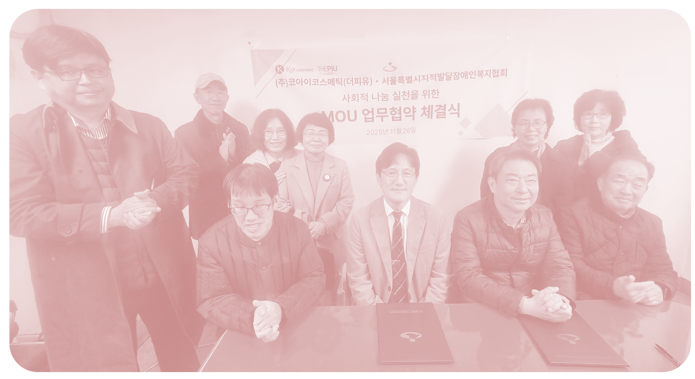 THEPIU MOU with Seoul Association for the Welfare of People with Intellectual and Developmental Disabilities