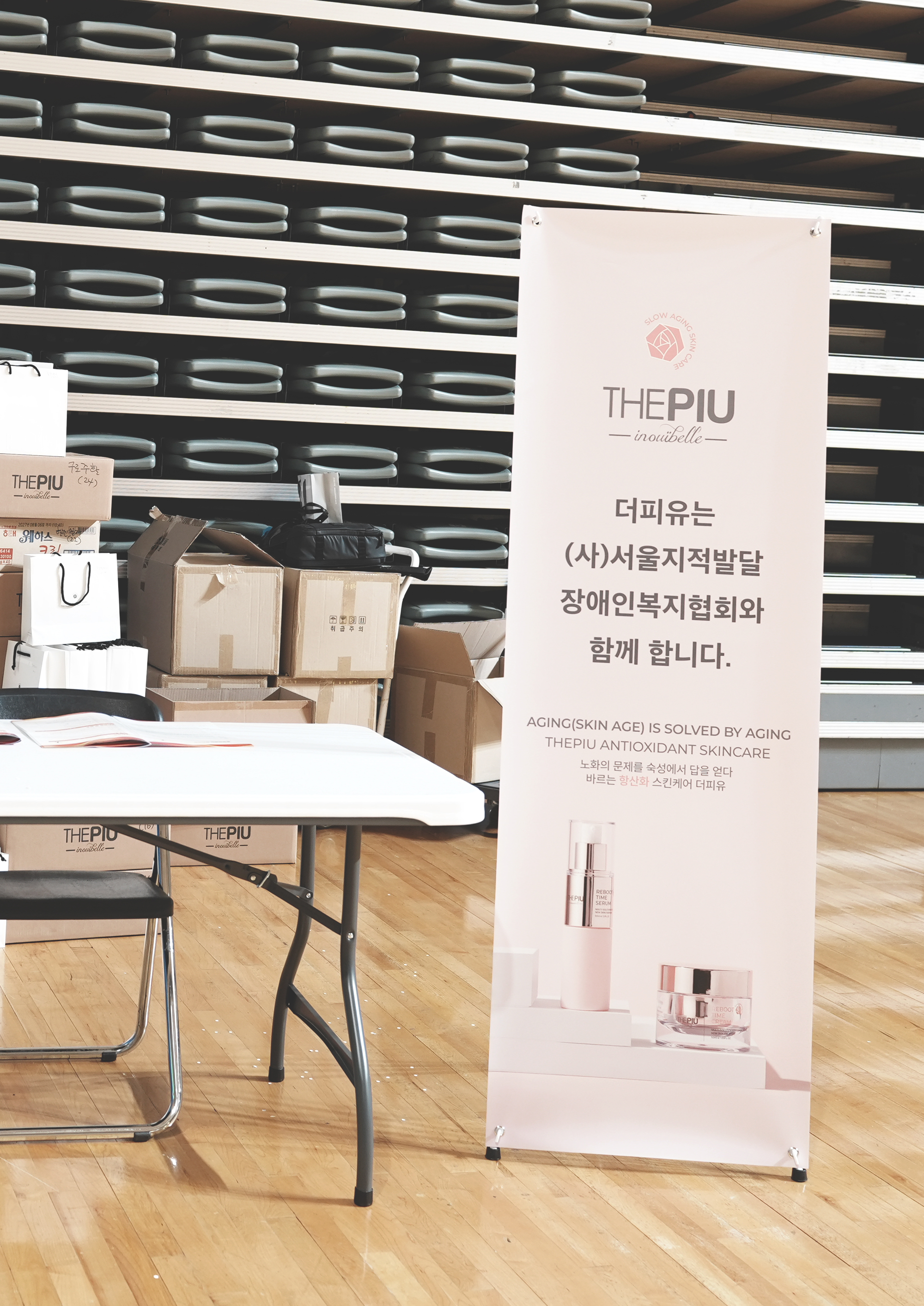 THEPIU Social Contribution 2026